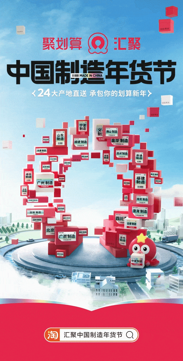 “新国货”的黄金期，地域品牌如何讲出好故事？