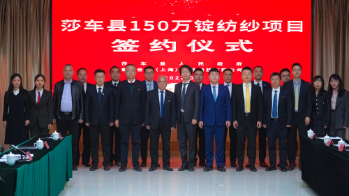 数智世界工业科技正式签订莎车150万锭智能纺纱项目