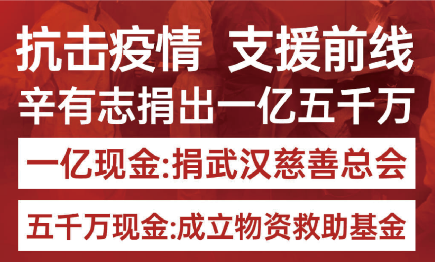 从辛巴的公益行动,看企业履行社会责任的新方式