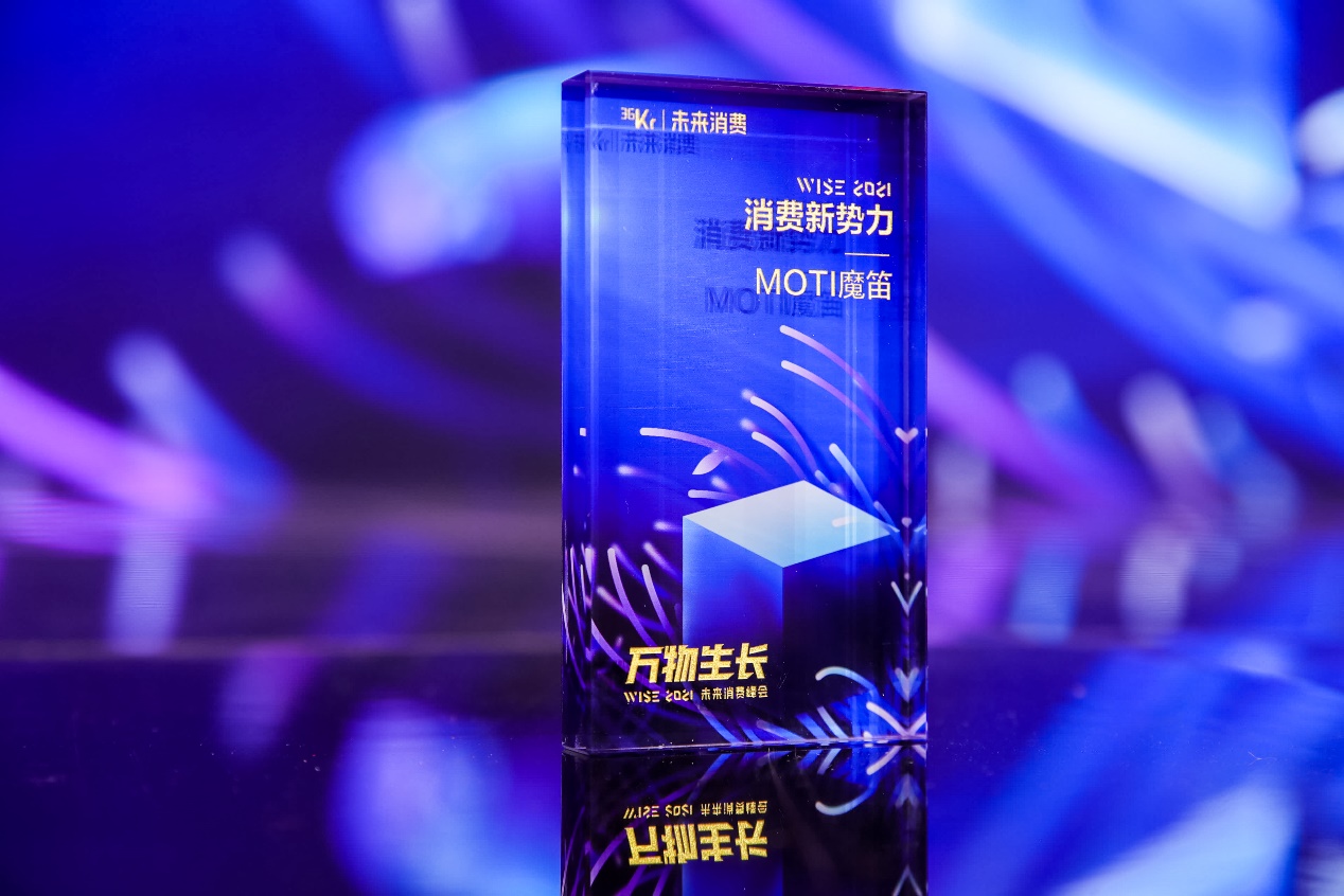 响应“科技冬奥“精神MOTI魔笛坚持科技创新，践行企业社会责任