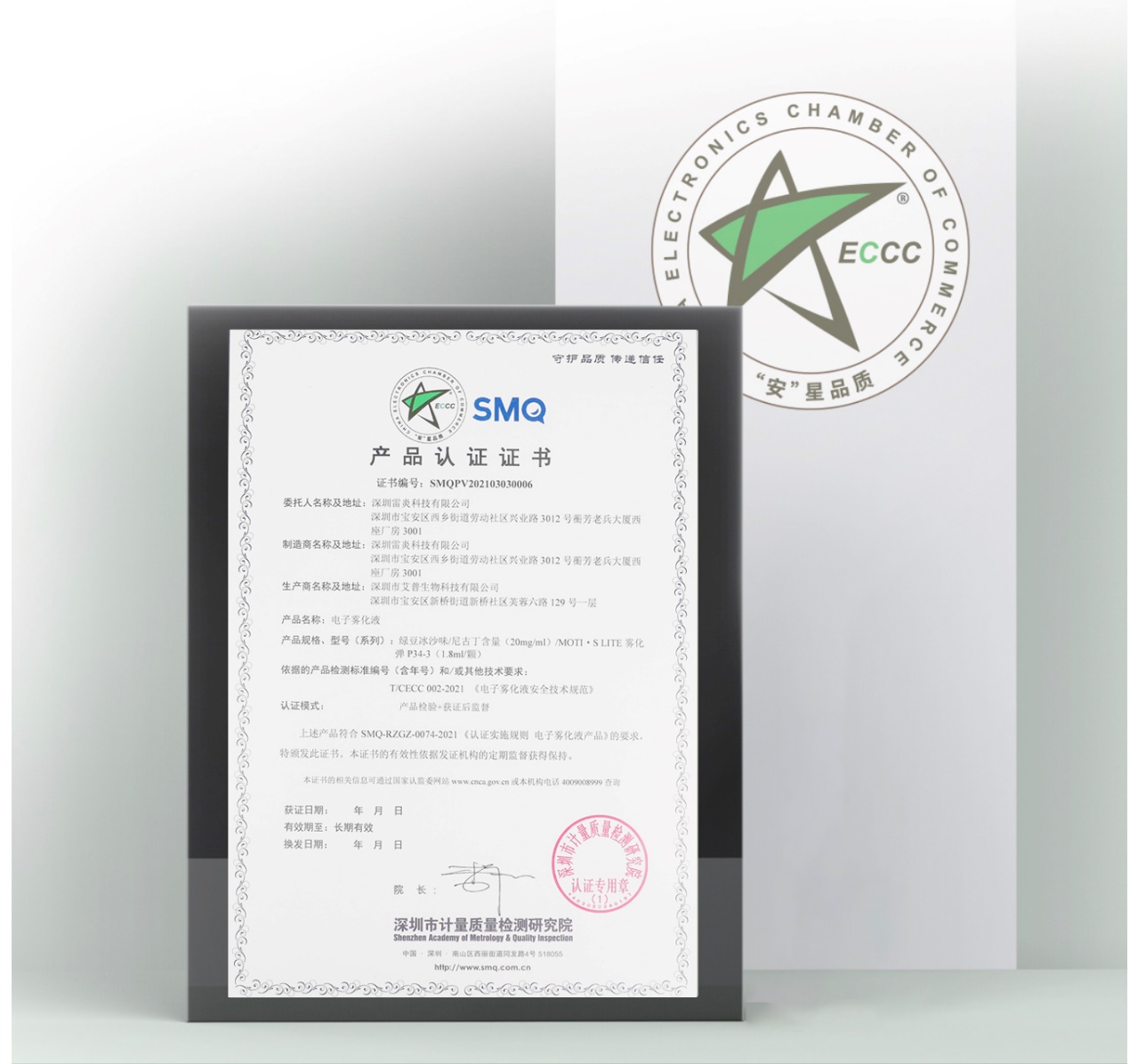 响应“科技冬奥“精神MOTI魔笛坚持科技创新，践行企业社会责任