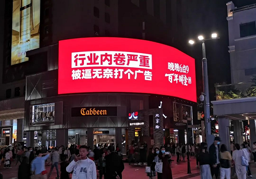 广告大屏营销出圈后，百年糊涂以首发位亮相成都春糖！