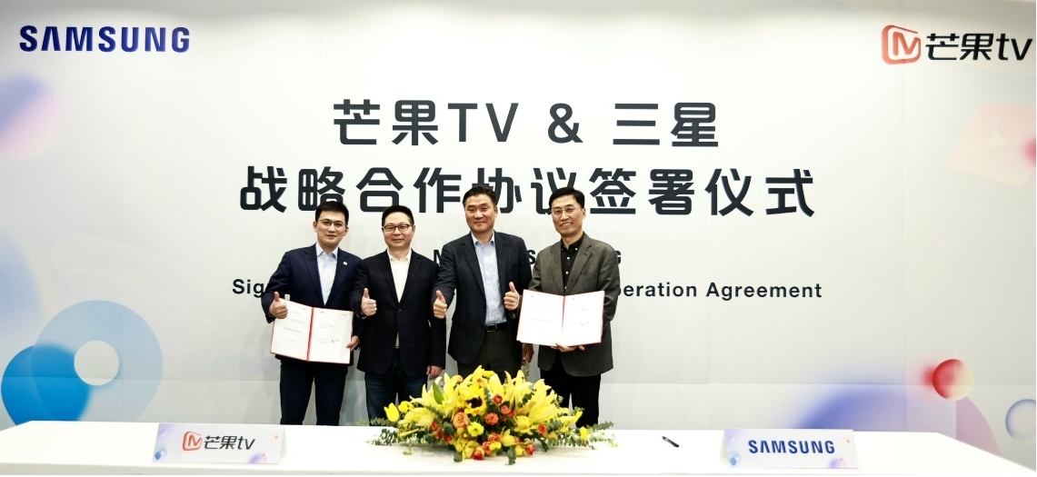三星电子与芒果TV签署战略合作协议 多设备联动打造未来智慧视频生态
