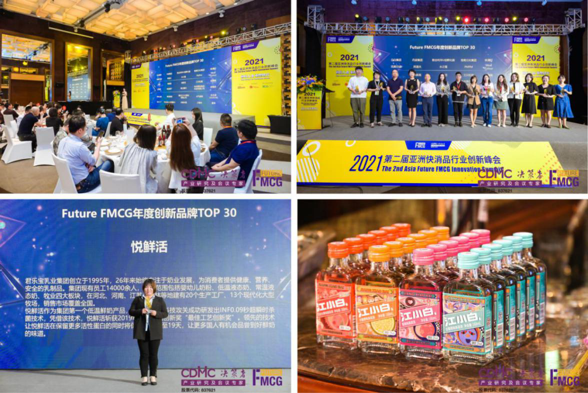 2022 Future FMCG年度创新产品案例开始征集！