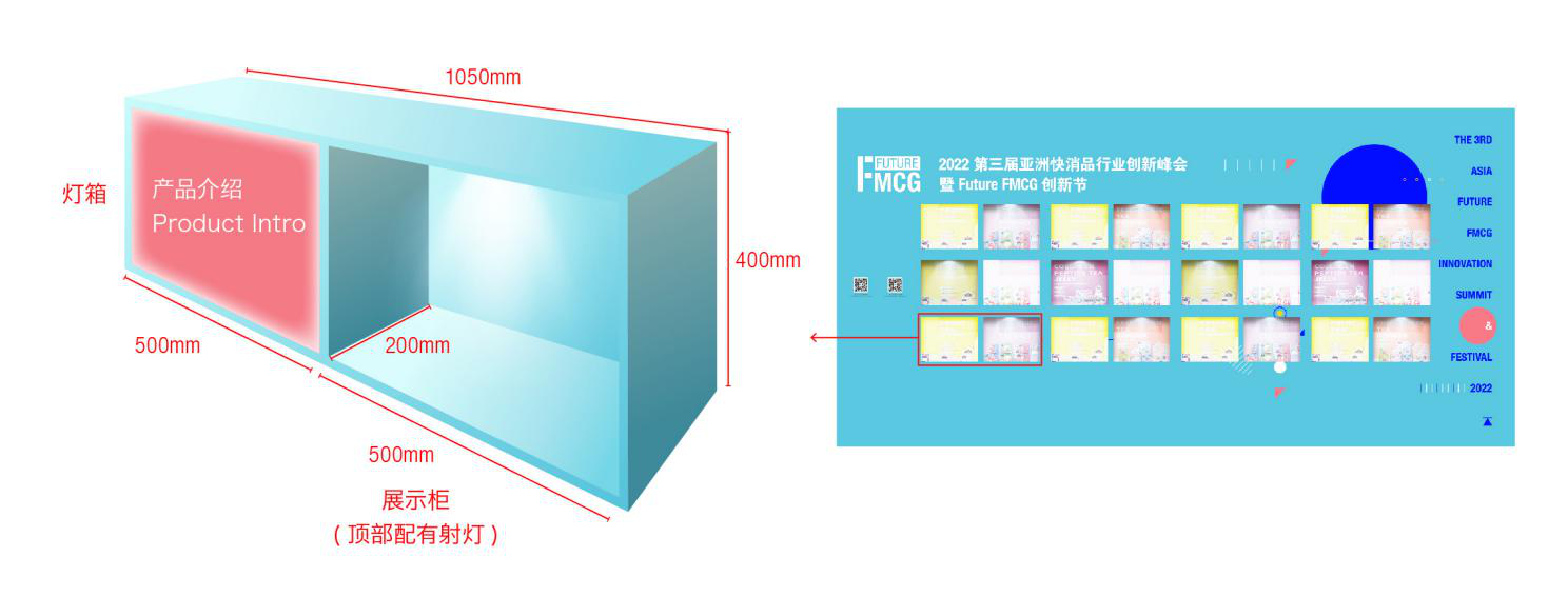 2022 Future FMCG年度创新产品案例开始征集！