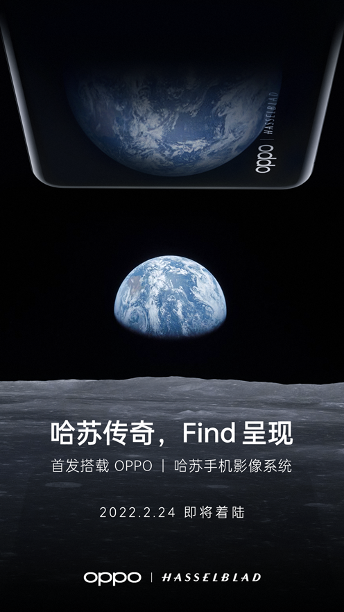 Find X5系列影像新技术官宣:首发搭载OPPO丨哈苏手机影像系统