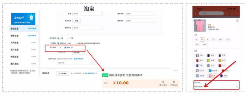 “未发货仅退款”规则调整 淘宝500元以内订单可自动秒退