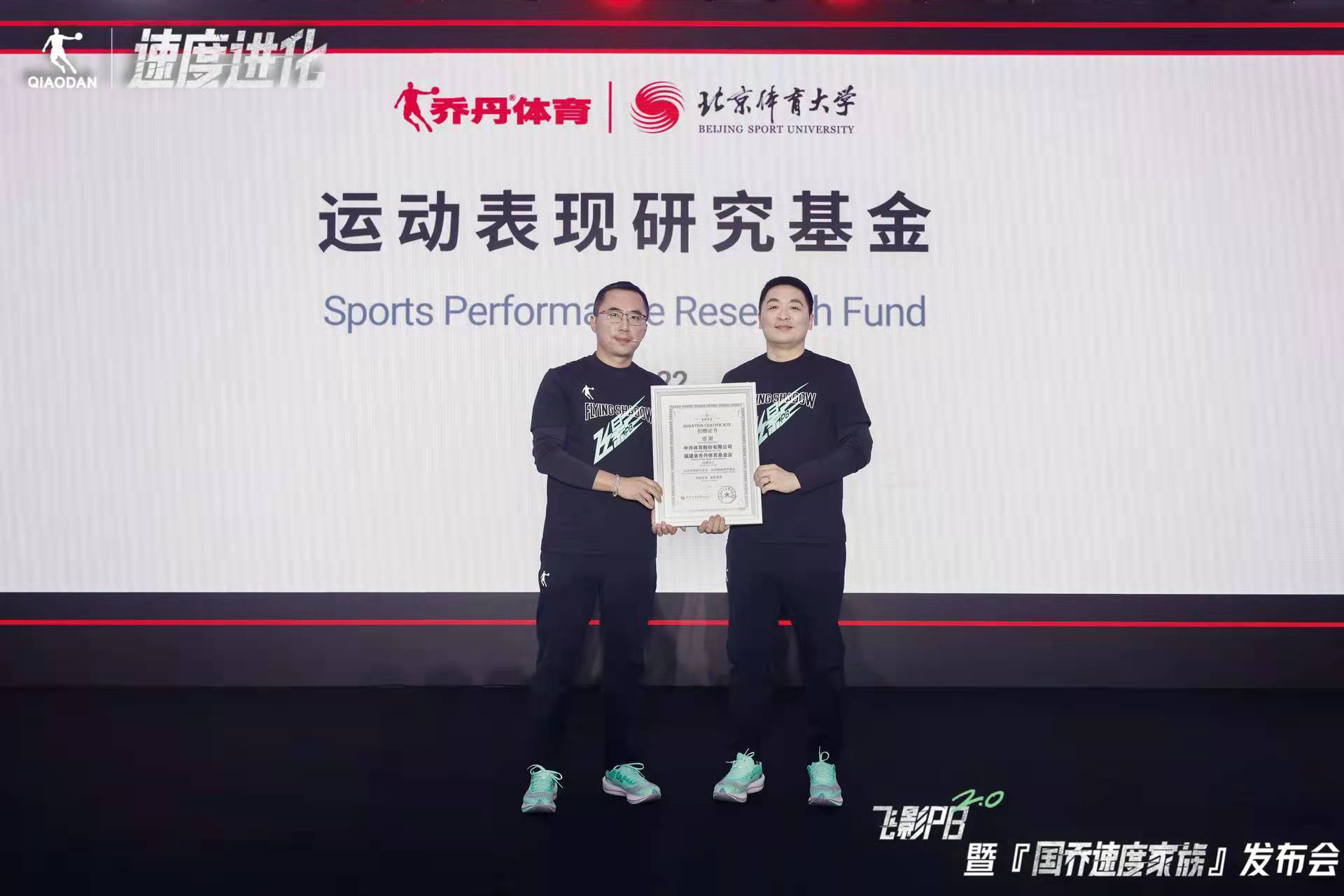 新征程丨乔丹体育与北体大强强联合，以科技驱动全民运动2.0时代