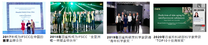 借力“商家会员”国潮品牌百雀羚的新突破