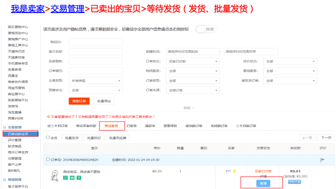 “未发货仅退款”规则调整 淘宝500元以内订单可自动秒退