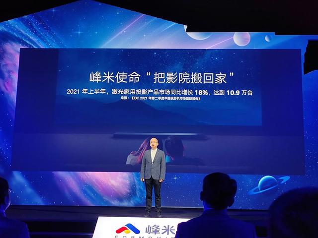 峰米P1口袋激光投影仪,最迷你的DLP激光投影仪