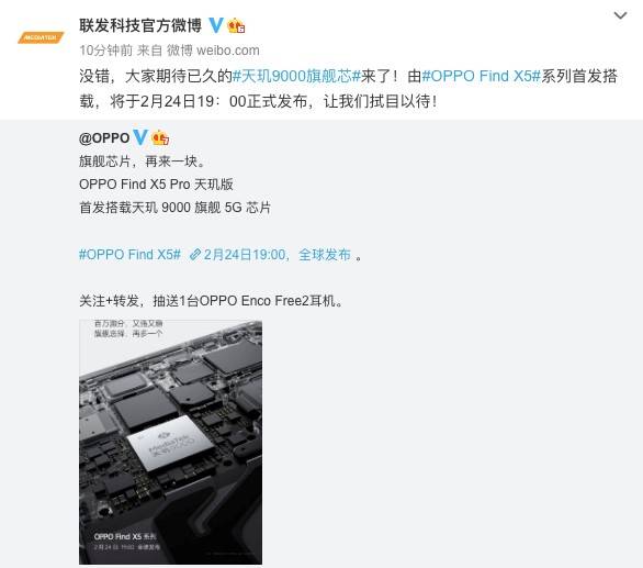 OPPO强势官宣联发科天玑9000首发终端， OPPO Find X5 Pro天玑版自信晒百万跑分