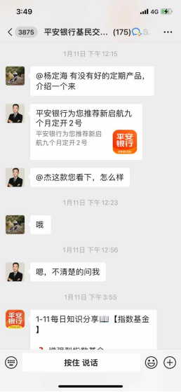 荣获数字化先锋企业大奖!平安银行深度落地“五位一体”战略模式