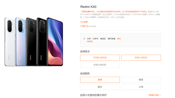 1799元抄底 卢伟冰:“旗舰焊门员”K40进入退市阶段 迎接K50上市