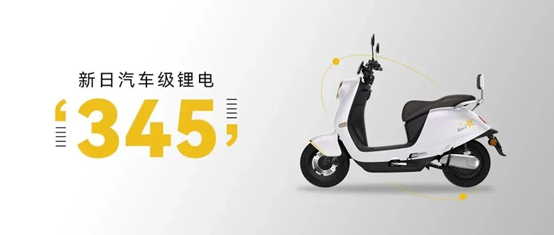 新日汽车级锂电，保5年 用10年—新日”第一生产力”，锂电消费市场的统治力！