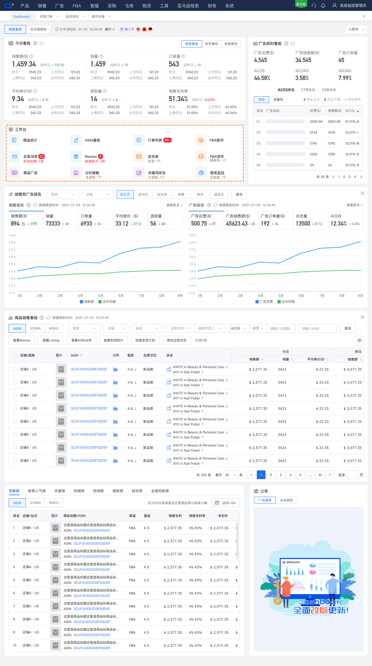 积加M版Dashboard行业首发上线，效率提升90%