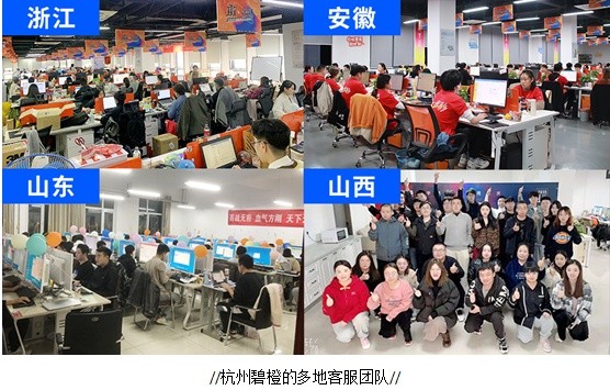 从品牌战略和专业能力看杭州碧橙的新升级