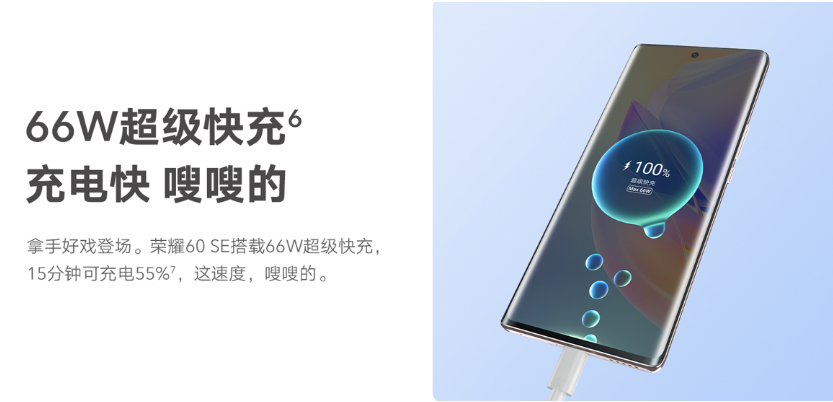 荣耀60 SE再添新版本，同档领先双曲屏+超大存储空间，换机不纠结
