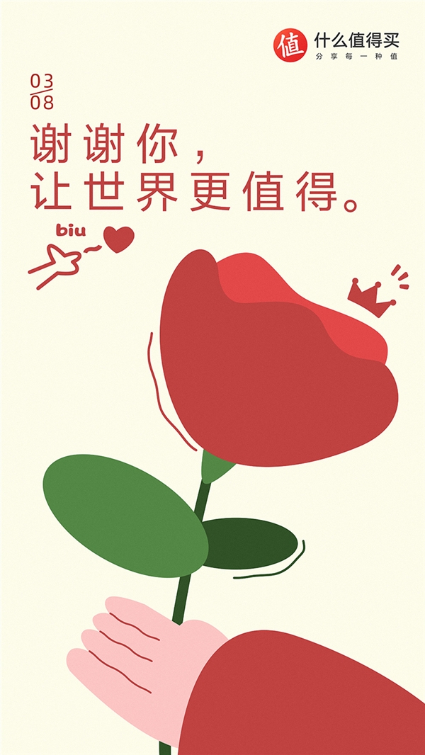 焕新消费由外及内，什么值得买38节数据展现消费新趋势