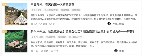 焕新消费由外及内，什么值得买38节数据展现消费新趋势