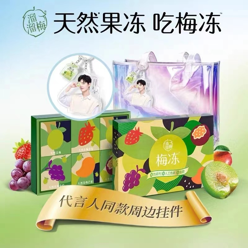 溜溜梅·梅冻圈粉“Z世代”，推出限量版冻冻包礼盒
