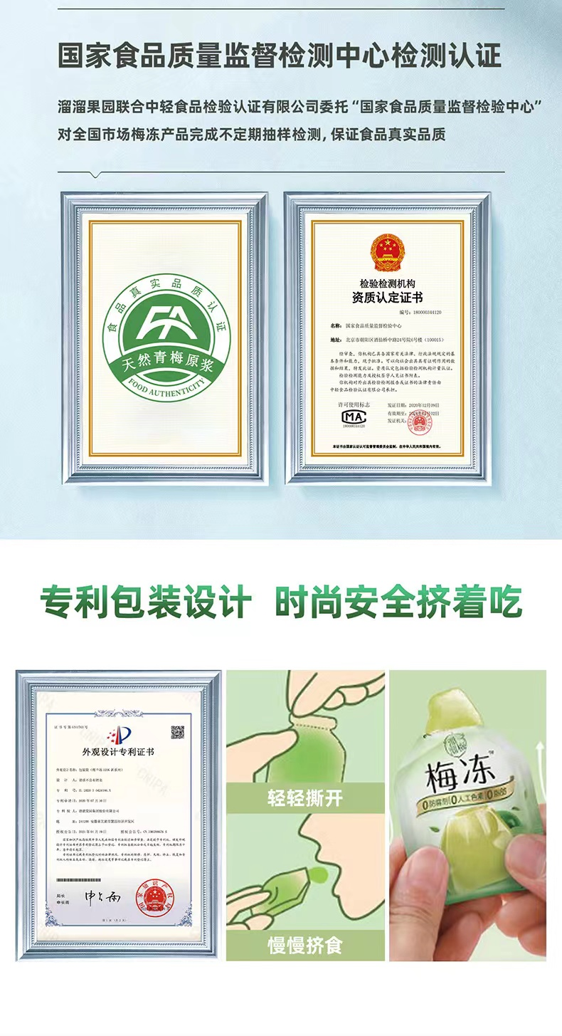 溜溜梅·梅冻圈粉“Z世代”，推出限量版冻冻包礼盒