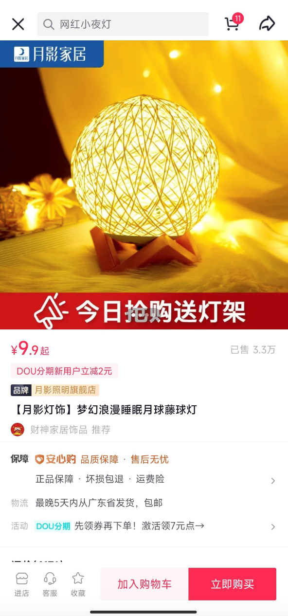 深度观察丨日以继夜，他们试着卖给人们一个好梦