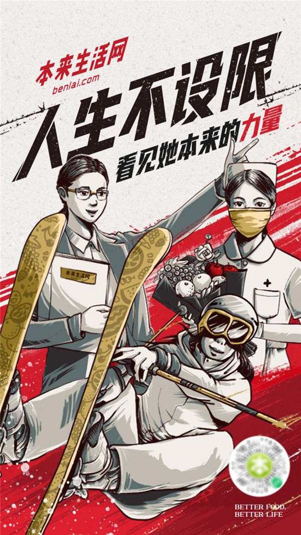 本来生活：本来的她们，人生不设限