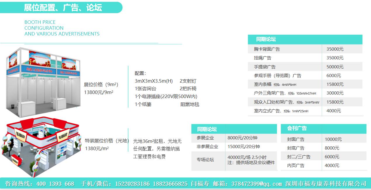 共同构建人类健康命运共同体健康云智库18