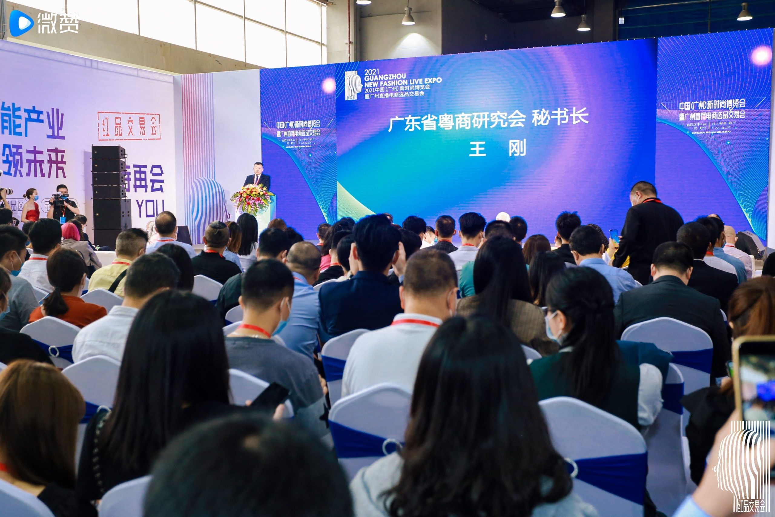 2023广州直播电商展 新零售微商博览会 社区社群博览会