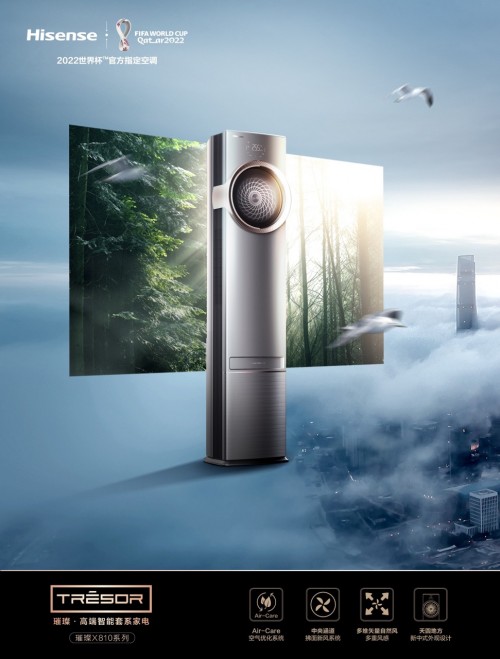 海信新风空调璀璨系列，还原世代女性的每一口自由深呼吸