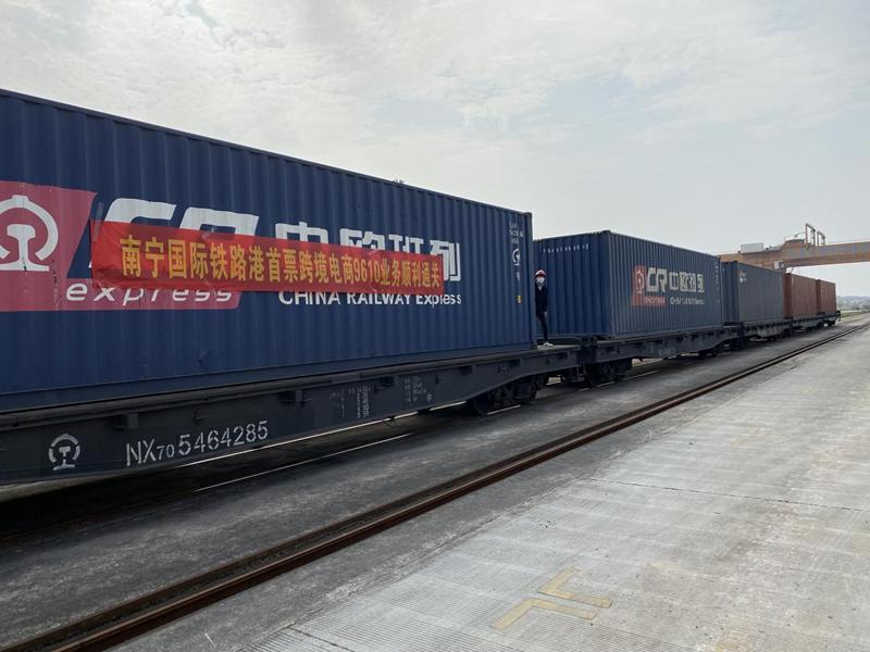 恭喜 | 南宁国际铁路港首票跨境电商 9610 业务顺利通关