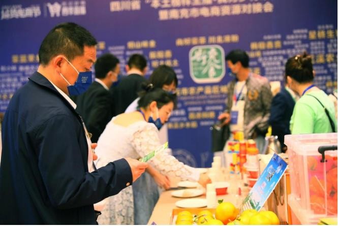 四川“本土榜样主播·我为乡村带货”总决赛暨南充市电商资源对接会圆满落幕！
