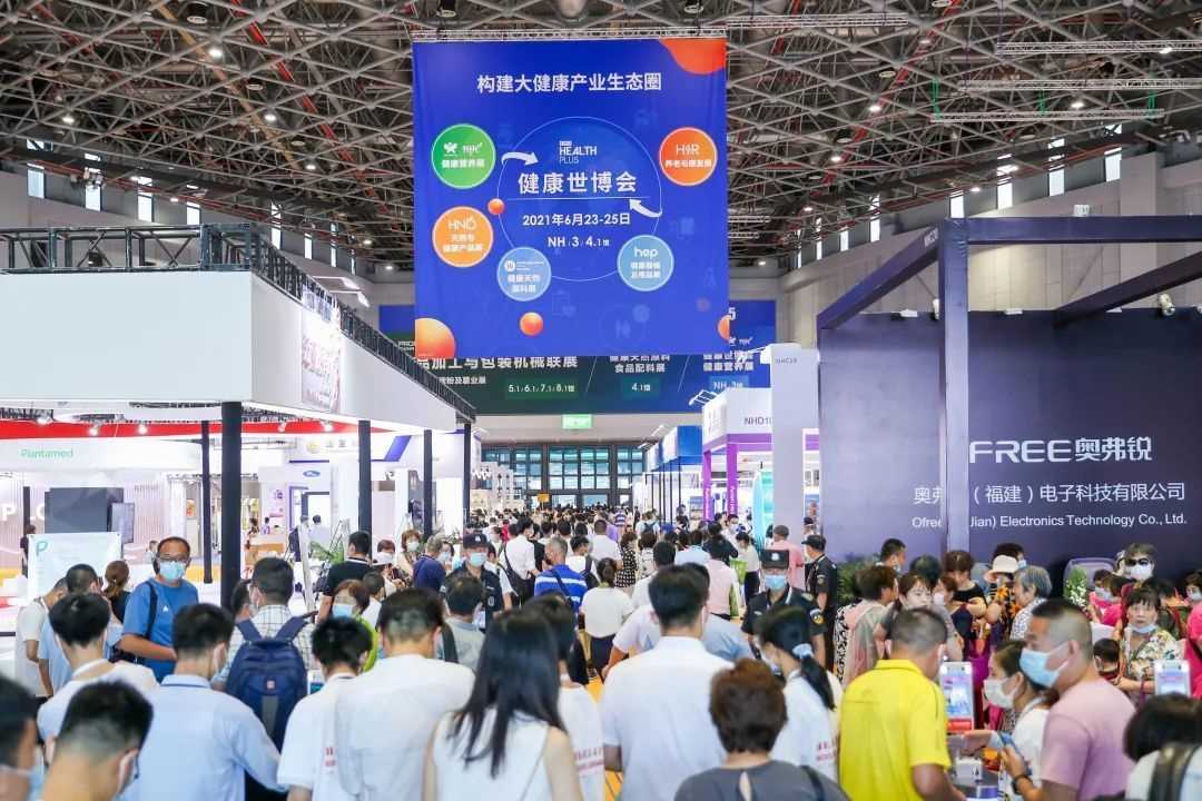 【大健康展】2022上海国际健康世博会-2022上海中医药健康养生博览会