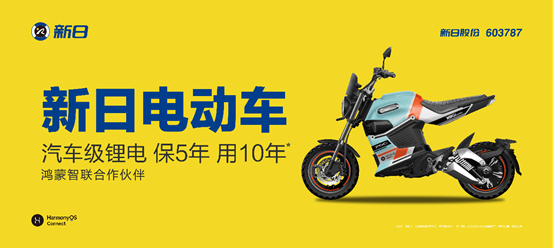 新日汽车级锂电，保5年 用10年—新日”第一生产力”，锂电消费市场的统治力！