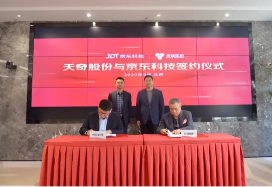 京东科技与天奇股份达成深度合作，共建锂电池循环再利用平台