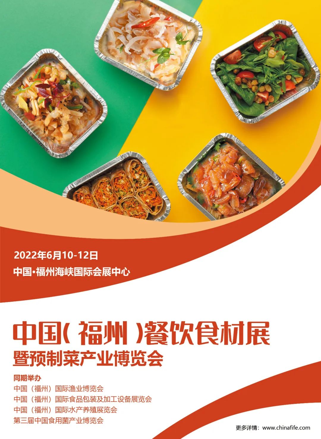 2022中国预制菜展火热上线|2022福州预制菜展6月10-12日开幕