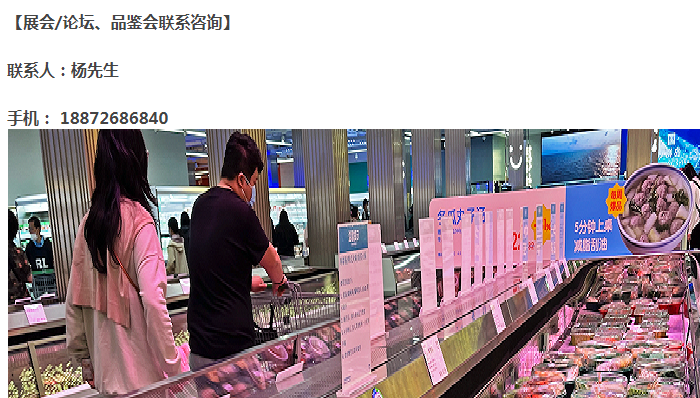 2022粤港澳大湾区预制菜及肉类食品与水产品贸易展