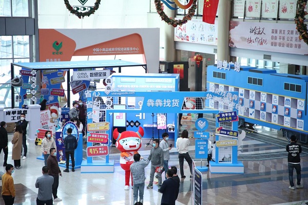 Chinagoods415数字创富季3天撮合2万个“云上”采购生意