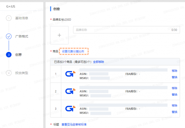 积加ERP广告功能上新啦~1招解决你的广告痛点