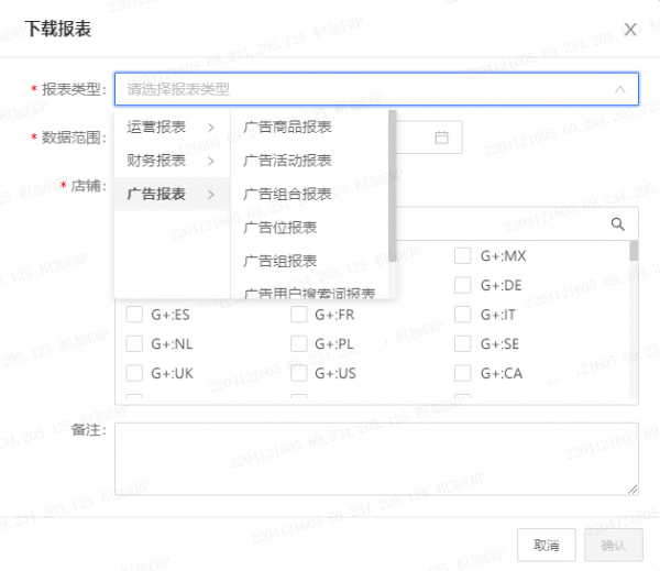 积加ERP广告功能上新啦~1招解决你的广告痛点