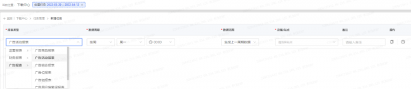 积加ERP广告功能上新啦~1招解决你的广告痛点