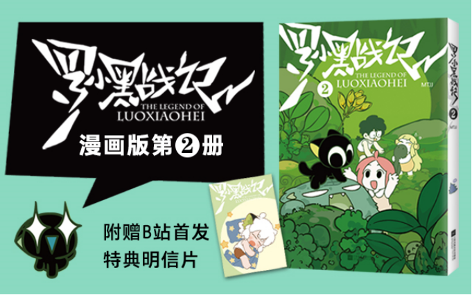 bilibili会员购读书日专场：出版物GMV增长367%