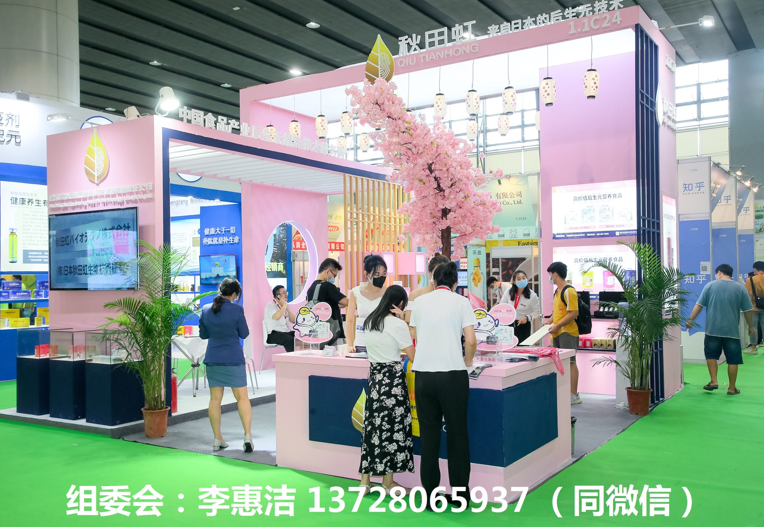 2023中国植物基展览会