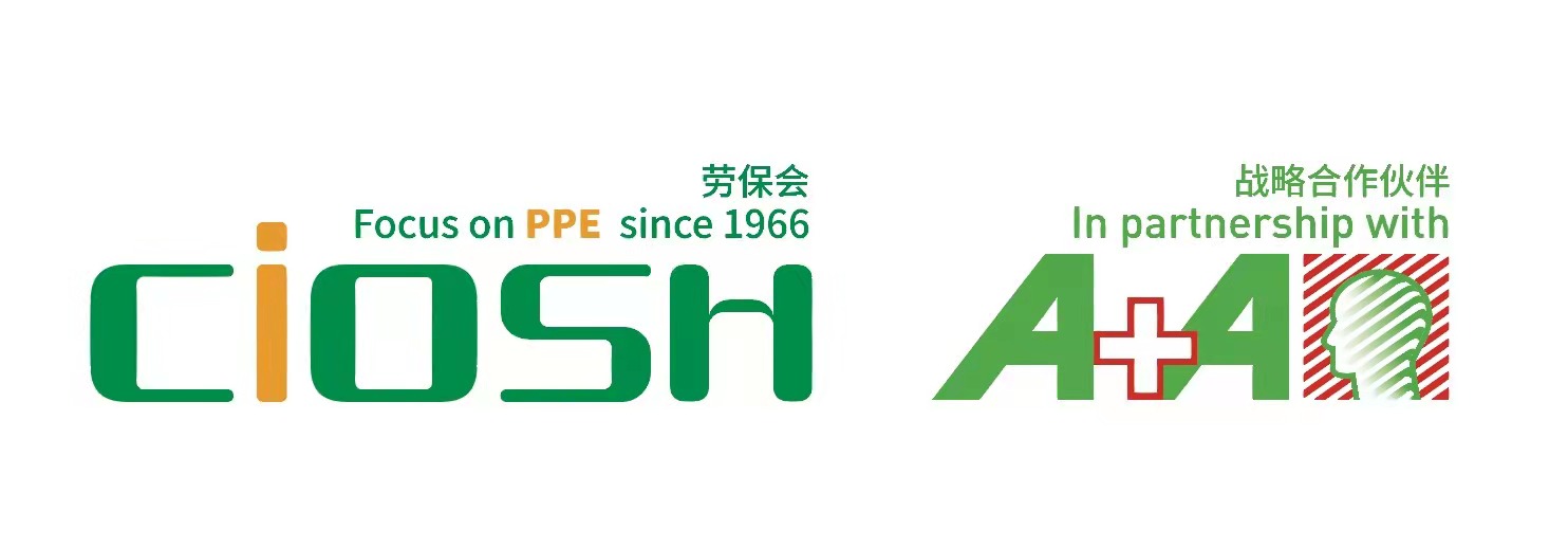2022秋季深圳劳保会