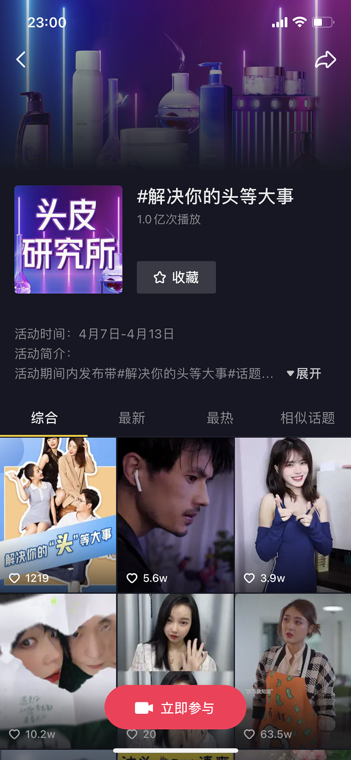 当年轻人“秃”如其来，抖音电商是如何解决人们的“头等大事”的？