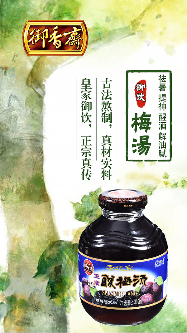 几亿人都在用的去暑神器，你知道吗？