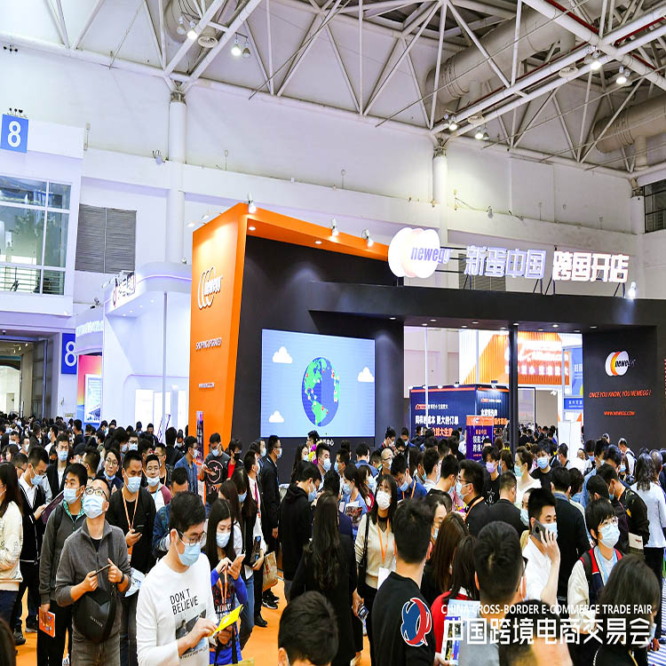 2023福州跨境电商展-福州海峡国际会展中心