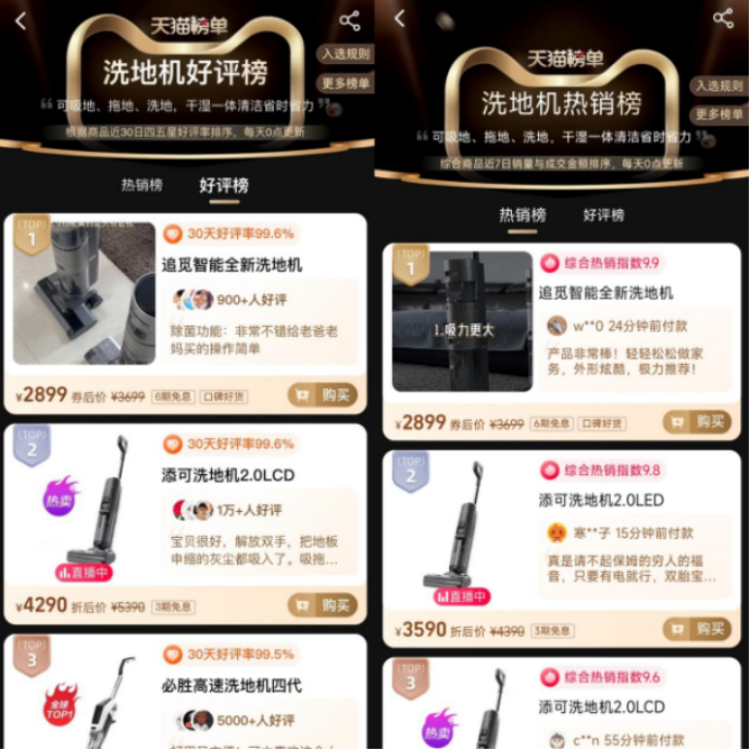 清洁、除菌、自动化、超长待机,追觅H12助力智能家居生活