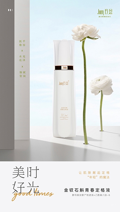 国民植物护肤品牌玖恩，以植萃精华焕活肌肤“水能量”